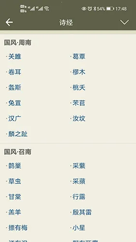 古诗文网(诗词学习平台) 古诗文网(诗词学习平台)