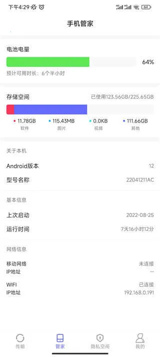 �������app�����ֻ���