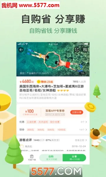 ;ţ���ΰ�׿���ֻ���v11.60.0 �ٷ������ͼ0