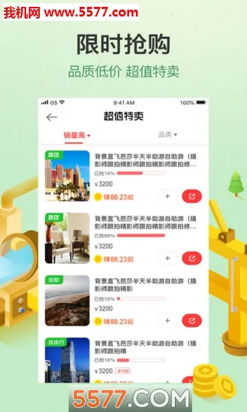 ;ţ���ΰ�׿���ֻ���v11.60.0 �ٷ������ͼ3