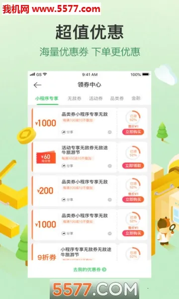 ;ţ���ΰ�׿���ֻ���v11.60.0 �ٷ������ͼ1