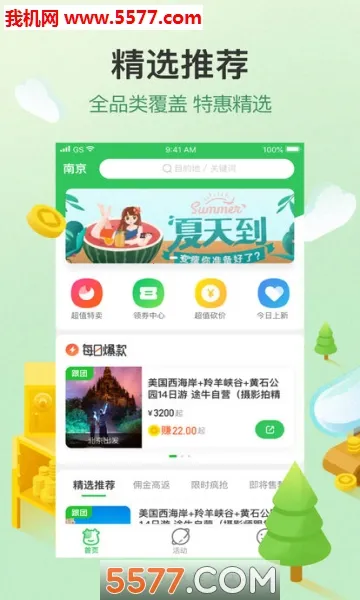 ;ţ���ΰ�׿���ֻ���v11.60.0 �ٷ������ͼ2