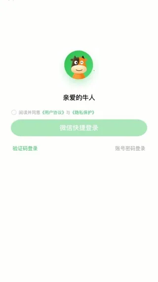 ;ţ���ΰ�׿���ֻ���