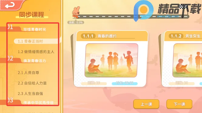 ����뷨2026�ٷ�����v1.3.0 �ֻ����ͼ1