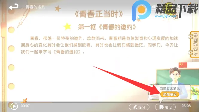 ����뷨2026�ٷ�����v1.3.0 �ֻ����ͼ2