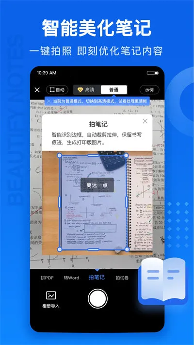 �Ծ�100(�Ծ���������)v1.0.116.116.251218 ��׿���ͼ0