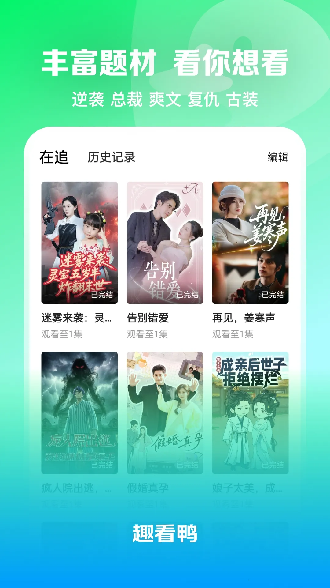 Ȥ��Ѽ(�̾���ѹۿ�)v1.0.1 ��׿���ͼ0