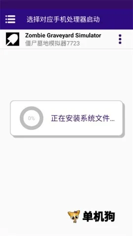 ��ʬĹ��ģ����(ģ�⾭Ӫ��Ϸ)