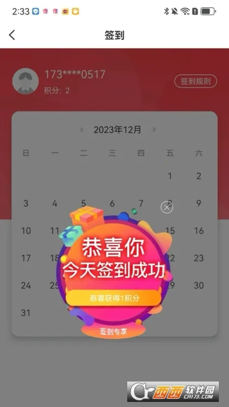 �ɾͷǷ�2026�ٷ�����v1.5.60 �ٷ������ͼ3