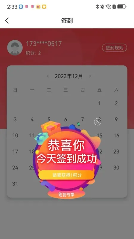 �ɾͷǷ�2026�ٷ�����v1.5.60 �ٷ������ͼ1