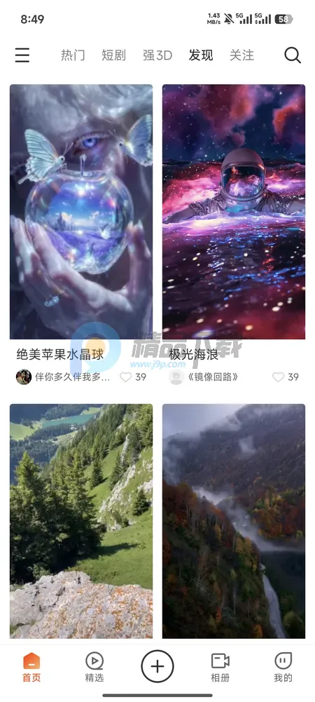 ��AI�þ���׿���ֻ���v1.0.1 ��׿���ͼ3