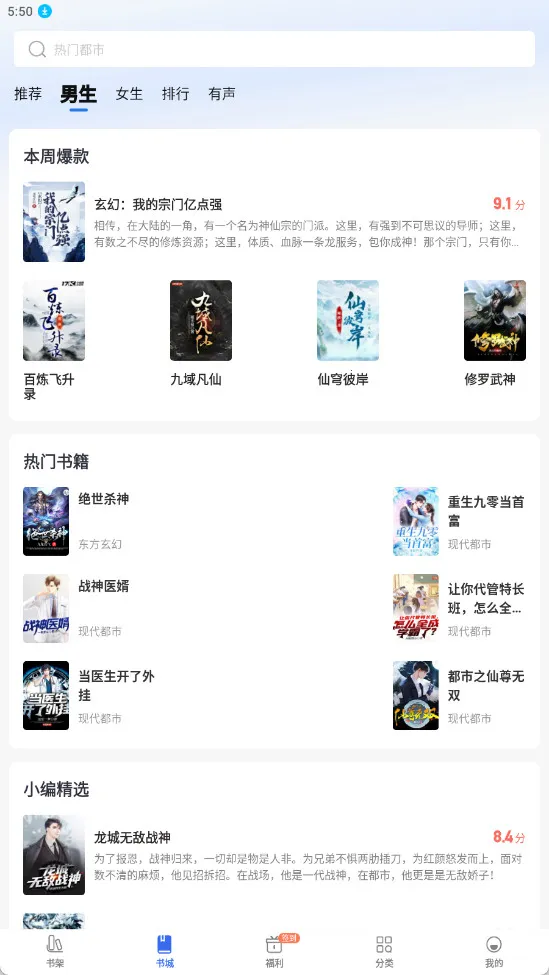 ȤС˵���ٰ�2026���ذ�װv6.61.0.09 ��׿���ͼ3