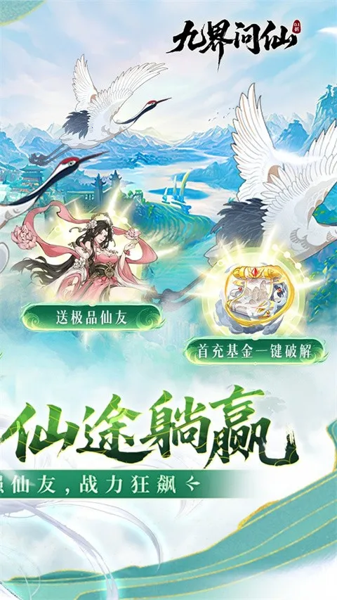 �Ž�����2026�ٷ����°汾v1.0 ��׿���ͼ0