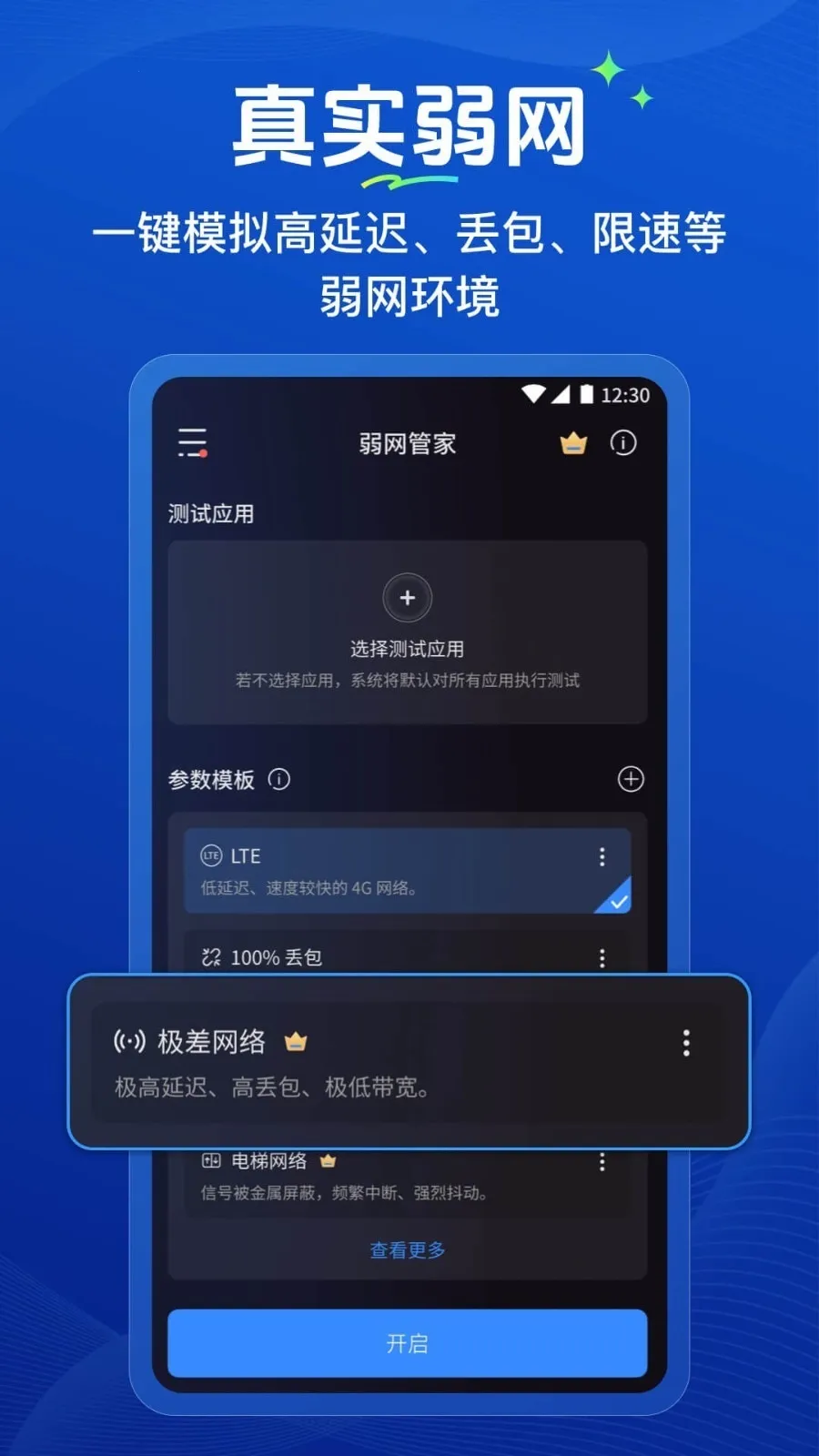 �����ܼ�(������������)v1.0.2 �ٷ������ͼ2