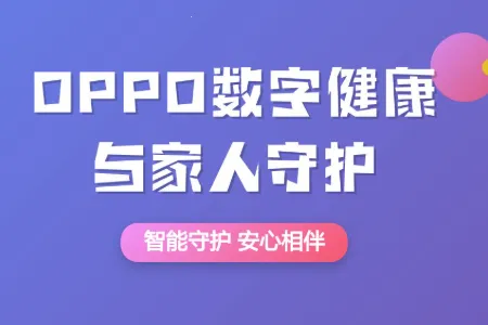 OPPO���ֽ���������ػ�2026���°汾