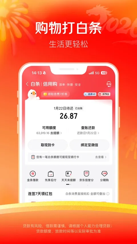 ����������(���ڴ���App)v8.1.70 �ٷ������ͼ0