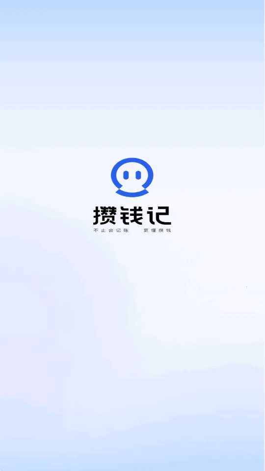 AI��Ǯ��(���ܼ�������)v1.0 �ٷ������ͼ2