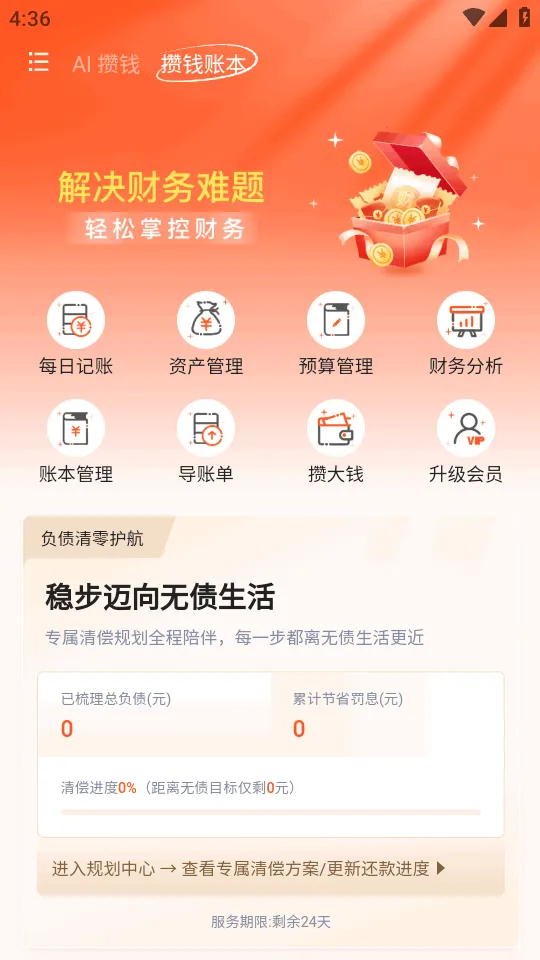 AI��Ǯ��(���ܼ�������)v1.0 �ٷ������ͼ1