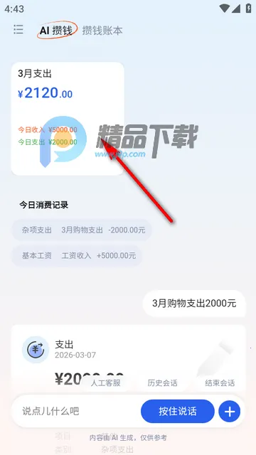 AI��Ǯ��(���ܼ�������)