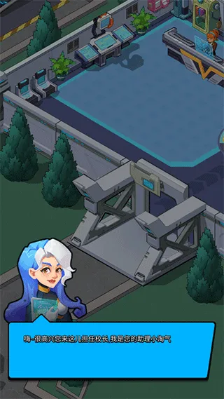 Idle Superpower School��׿���ֻ���v2.3.7 ��Ѱ��ͼ3