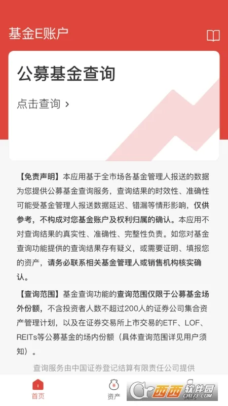 ����E�˻�(�����ѯƽ̨)v2.0.32 �ֻ����ͼ3