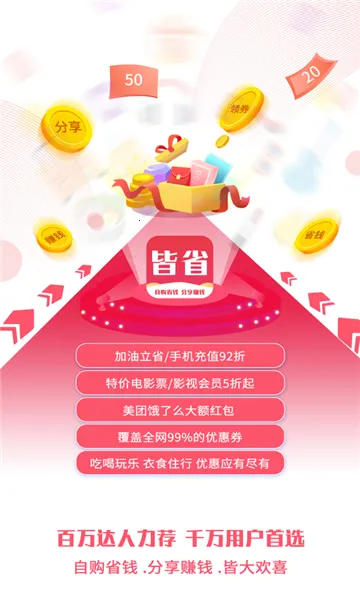 ��ʡ(����ʡǮ����)v1.3.0 �ٷ������ͼ0