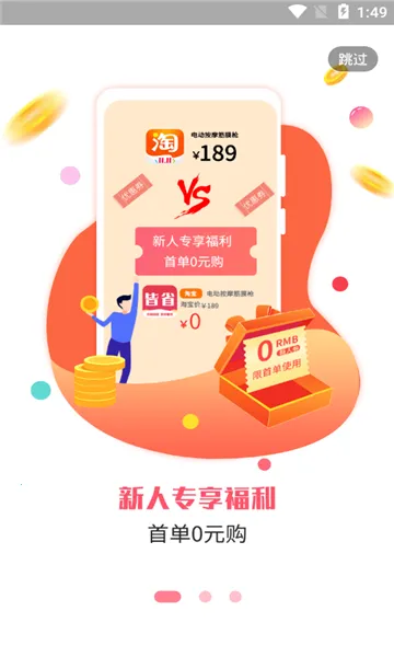 ��ʡ(����ʡǮ����)v1.3.0 �ٷ������ͼ3