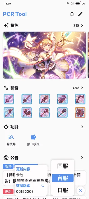 pcrtool2026���°汾v4.0.0 �ٷ������ͼ0