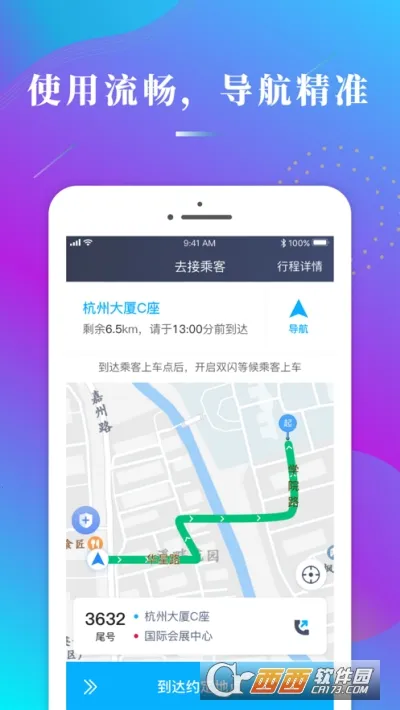 ����ι˾��(˾���ӵ�����)