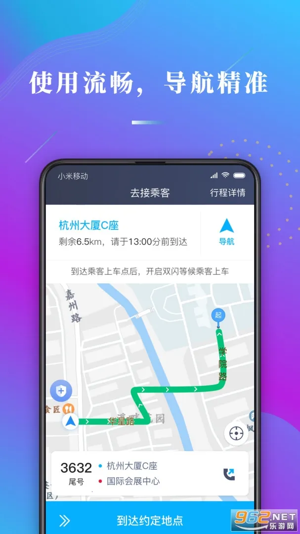 ����ι˾��(˾���ӵ�����)v1.10.82 �ٷ������ͼ2