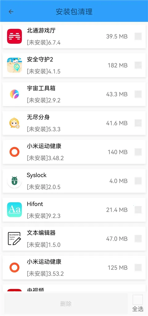 �ֻ��ܼ�MP(�ֻ������Ż�����)v2.26 �ֻ����ͼ1