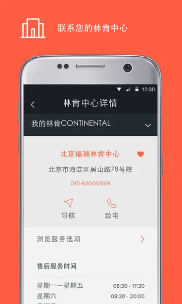 �ֿ�֮����׿���ֻ���v6.0.1 �ٷ������ͼ3