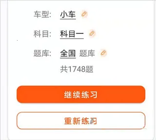 安行驾考2026最新版本 安行驾考2026最新版本
