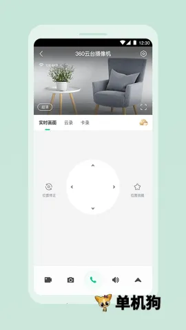 360��������׿���ֻ���v2.20.0 �ֻ����ͼ3