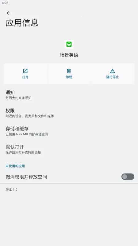 ����Ӣ��(Ӣ��ѧϰ����)v2.0.5 ��Ѱ��ͼ1