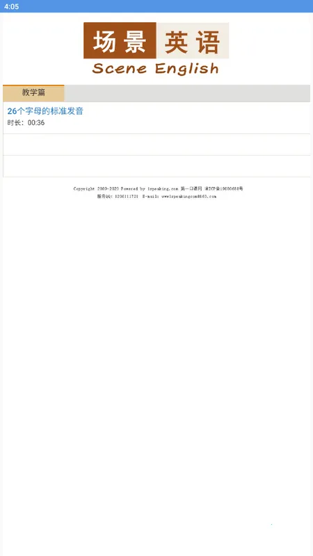 ����Ӣ��(Ӣ��ѧϰ����)v2.0.5 ��Ѱ��ͼ3