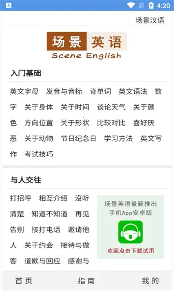 ����Ӣ��(Ӣ��ѧϰ����)