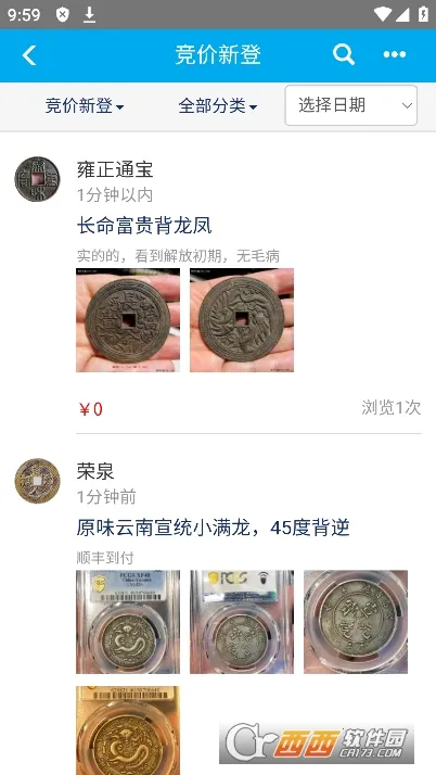 Ǯ������(��Ǯ�ҽ���ƽ̨)v2.2.9 ��Ѱ��ͼ1