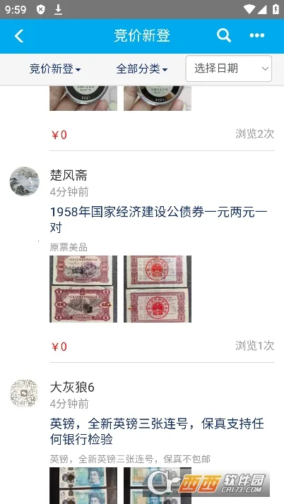 Ǯ������(��Ǯ�ҽ���ƽ̨)v2.2.9 ��Ѱ��ͼ0