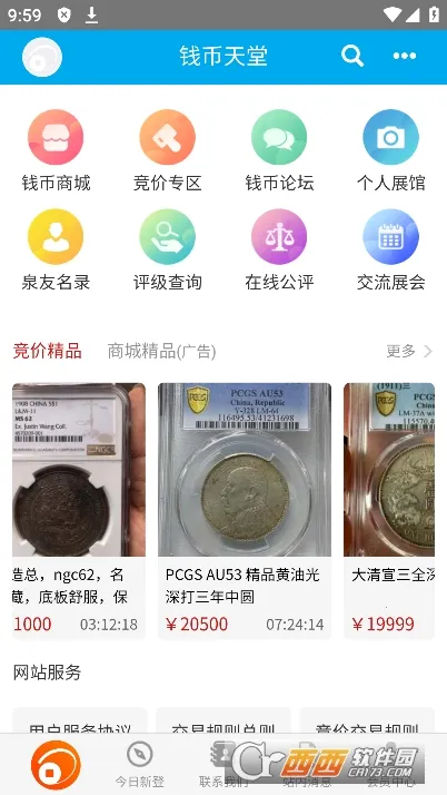 Ǯ������(��Ǯ�ҽ���ƽ̨)v2.2.9 ��Ѱ��ͼ2