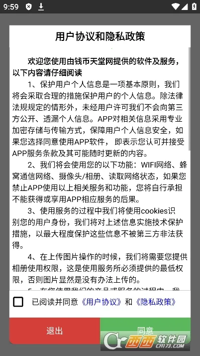 Ǯ������(��Ǯ�ҽ���ƽ̨)v2.2.9 ��Ѱ��ͼ3