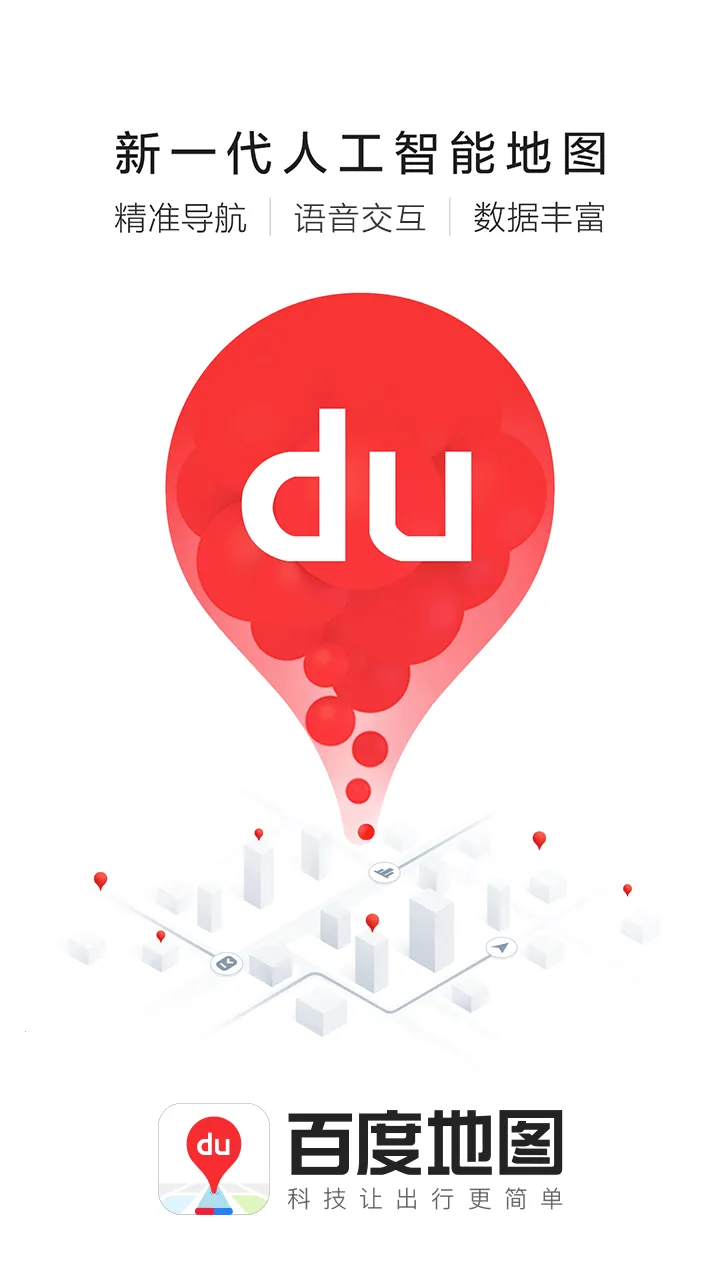 �ٶȵ�ͼ��ѩ������(����������������)v21.14.0 �ֻ����ͼ2