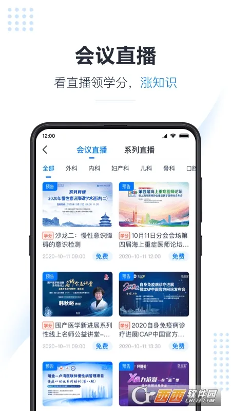 ҽ�ᱦ��׿���ֻ���v6.2.0 ��Ѱ��ͼ0