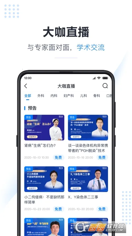 ҽ�ᱦ��׿���ֻ���v6.2.0 ��Ѱ��ͼ2