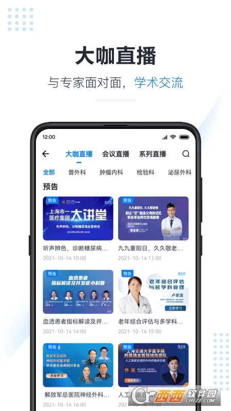 ҽ�ᱦ��׿���ֻ���v6.2.0 ��Ѱ��ͼ3