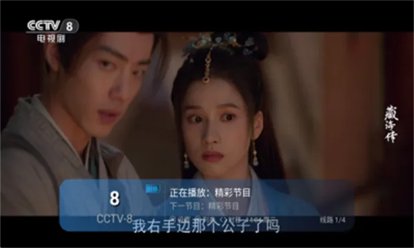 ����TV2026�ٷ�����v1.0.0 �ֻ����ͼ1