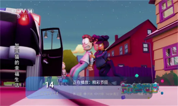 ����TV2026�ٷ�����v1.0.0 �ֻ����ͼ3