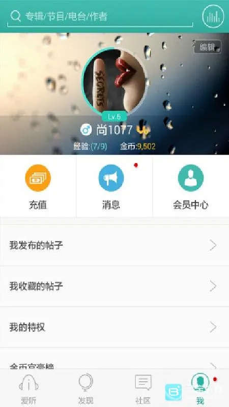 爱听360(免费听书软件) 爱听360(免费听书软件)