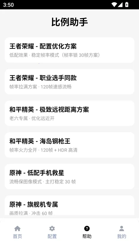 ��������ƽ����Ұ(��Ϸ��Ұ����)v3.0.1 �ֻ����ͼ3