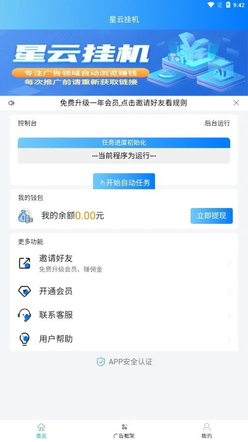 ���ƹһ�(���һ�׬Ǯ��Ϸ)v3.0.2 ��׿���ͼ1